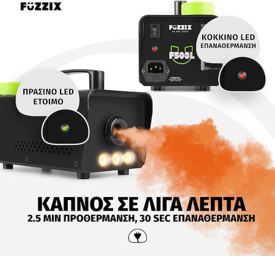FuZZIX Μηχανή Καπνού