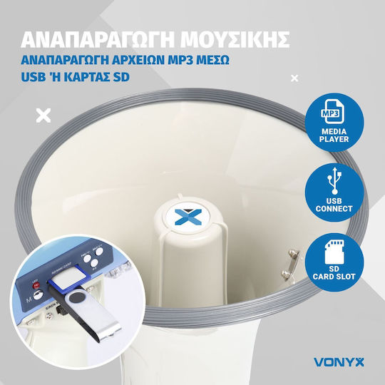 Vexus MEG065 Τηλεβόας Ισχύος 65W με Εγγραφή Φωνής και Hχητικούς Τόνους