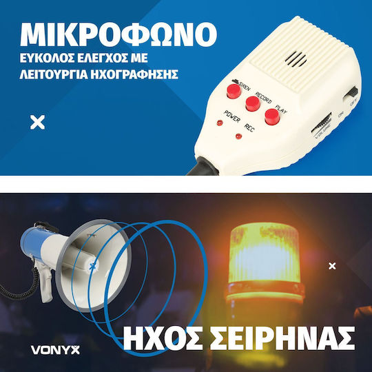 Vexus MEG065 Τηλεβόας Ισχύος 65W με Εγγραφή Φωνής και Hχητικούς Τόνους