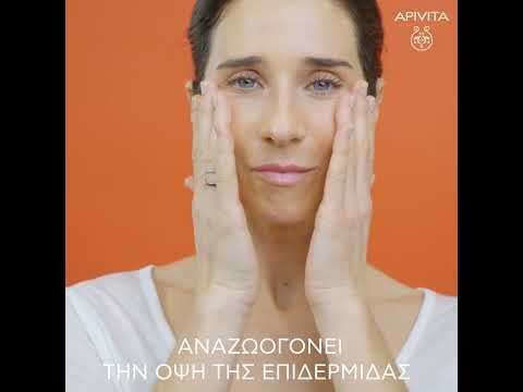 Apivita Apricot Face Exfoliator