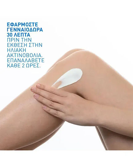 CeraVe Invisible Хидратиращ Водоустойчива Слънцезащитна Лосион За Лице и Тяло SPF50+ 75ml
