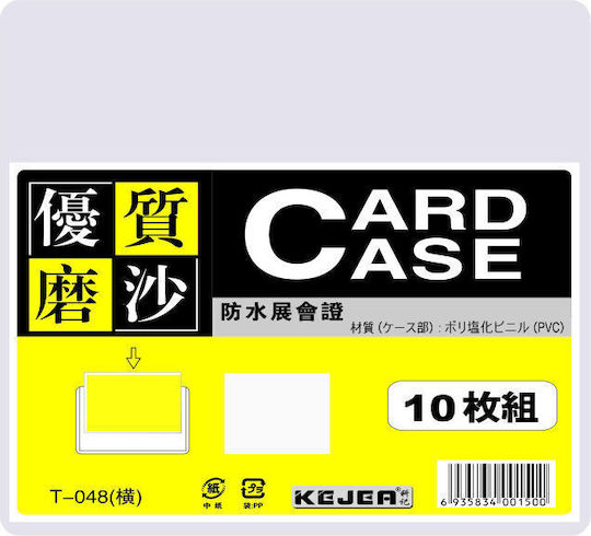 Kejea Carduri De Identitate Din Pvc Cu Buzunar 108 X 75mm Orizontal Set De 10 Bucăți Cu Fermoar Kejea Mat Transparent