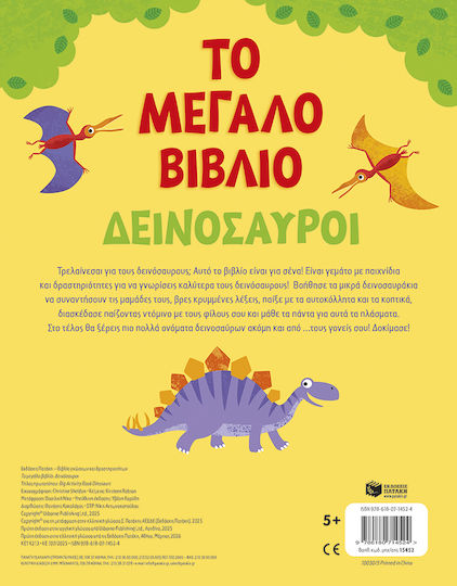 Το Μεγάλο Βιβλίο, Δεινόσαυροι