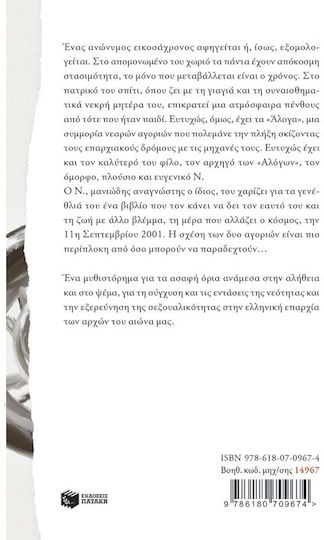 Άλογα