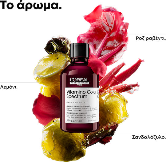 L'Oréal Professionnel Vitamino Color Spectrum Σαμπουάν Διατήρησης Χρώματος & Λάμψης για Βαμμένα Μαλλιά 1500ml