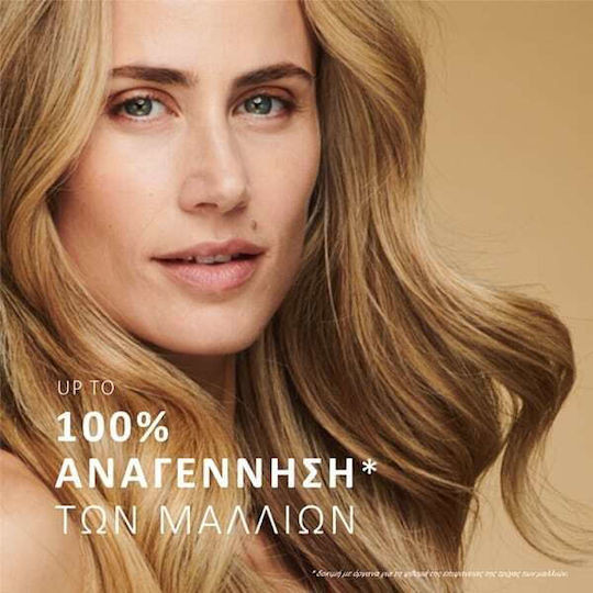 Pantene Σαμπουάν Αναδόμησης/Θρέψης για Ταλαιπωρημένα Μαλλιά 250ml
