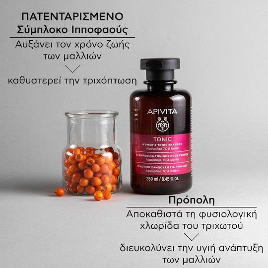 Apivita Tonic Σαμπουάν κατά της Τριχόπτωσης για Όλους τους Τύπους Μαλλιών 75ml