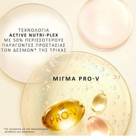 Pantene Smooth & Sleek Σαμπουάν Όγκου για Φριζαρισμένα Μαλλιά 800ml