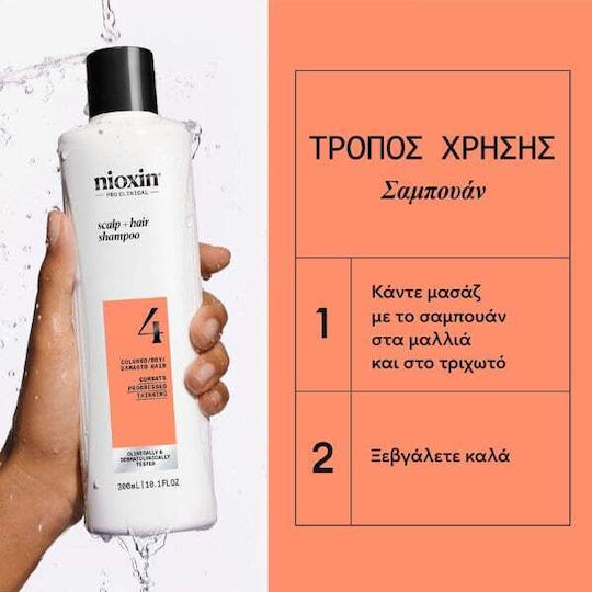 Nioxin Scalp & Hair Shampoo System 4 Σαμπουάν κατά της Τριχόπτωσης για Βαμμένα Μαλλιά 300ml