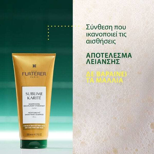 Rene Furterer Σαμπουάν Ενυδάτωσης & Λείανσης 200ml