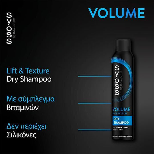 Syoss Ξηρό Σαμπουάν Όγκου 200ml