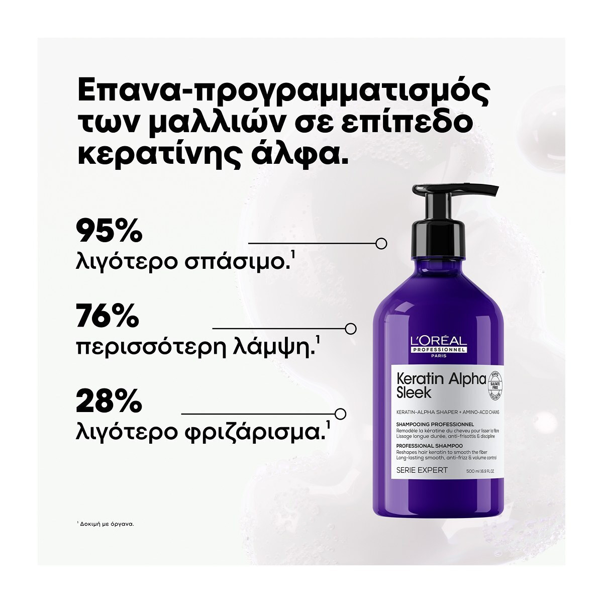 L'Oréal Professionnel Keratin Alpha Sleek Σαμπουάν Αναδόμησης/Θρέψης & Όγκου για Φριζαρισμένα Μαλλιά 500ml