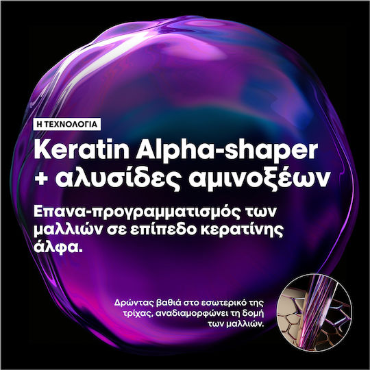L'Oréal Professionnel Keratin Alpha Sleek Σαμπουάν Αναδόμησης/Θρέψης & Όγκου 1500ml
