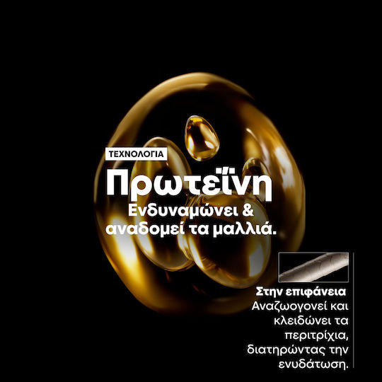 L'Oréal Professionnel Serie Expert Absolut Repair Refill Eco Refill Σαμπουάν Αναδόμησης/Θρέψης για Ξηρά Μαλλιά Μαλλιά 1500ml