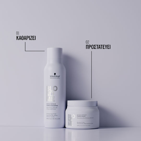 Schwarzkopf Blondme Sampon Reconstrucție/Hrană și Strălucire pentru Păr Deteriorat 300ml