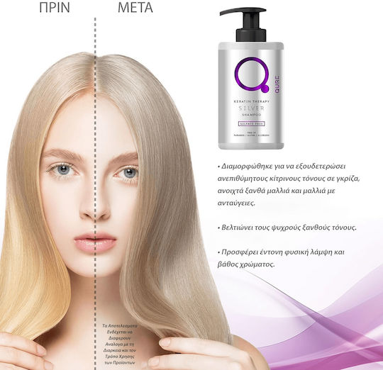 Qure Keratin Therapy Σαμπουάν Διατήρησης Χρώματος για Βαμμένα Μαλλιά 300ml