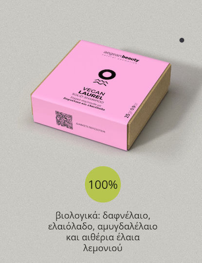 Aegean Beauty Vegan Laurel Στέρεο Σαμπουάν Αναδόμησης/Θρέψης & Διατήρησης Χρώματος για Βαμμένα Μαλλιά 25gr