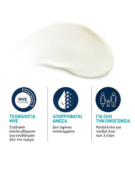 CeraVe Invisible Хидратиращ Водоустойчива Слънцезащитна Лосион За Лице и Тяло SPF50+ 177ml