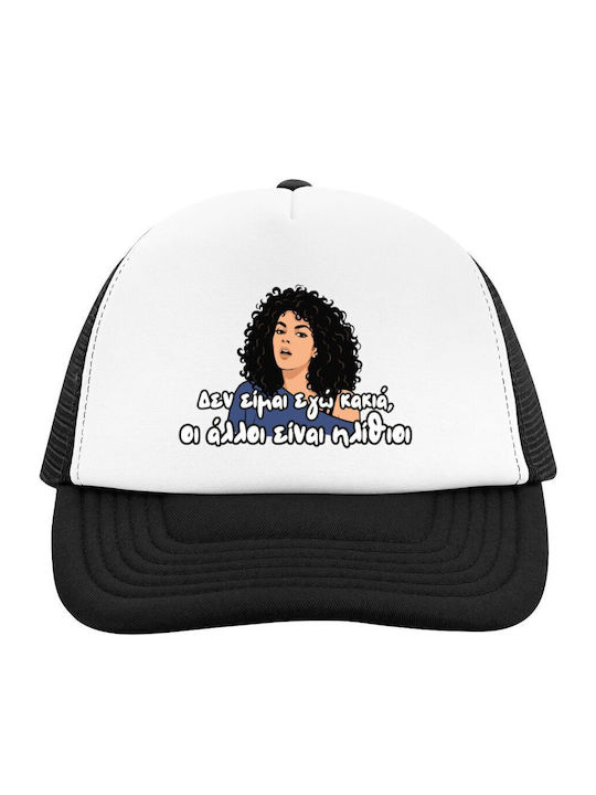 Koupakoupa Δεν Είμαι Εγώ Κακιά Trucker Jockey