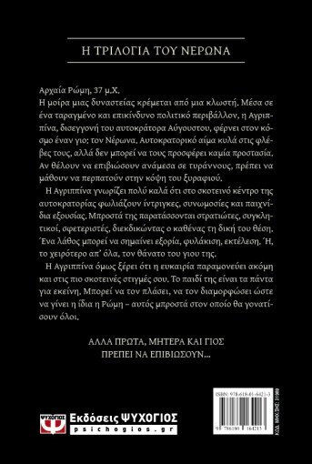 Νέρων