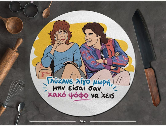 Koupakoupa Рязане На Повърхности Стъклена 30x30см