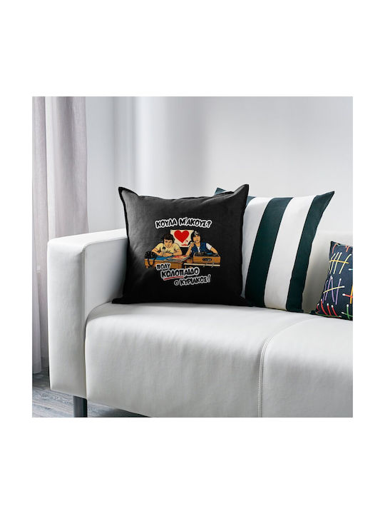 Koupakoupa Koula Sofa Cushion Do You Hear Me from 100% Cotton Black 50x50cm