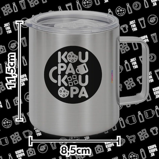 Koupakoupa Демокрация Метална Чаша с Капак Сребрист 300ml Koupakoupa Демокрация Метална Чаша с Капак Сребрист 300ml