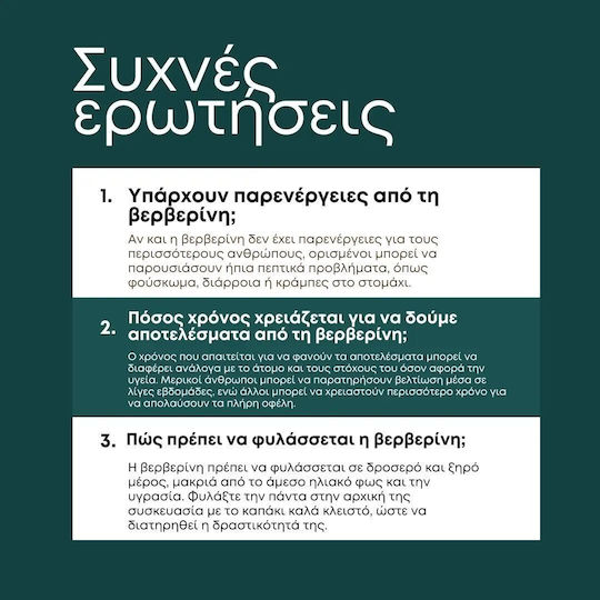 Naturecan Берберин 500mg 60 капсули
