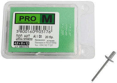 Pro m Клипсове M4x8mm 20 Бройки