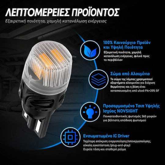 NovSight Крушки за автомобил T10 / DRL / W5W Canbus LED Оранжеви 12V 5W 2бр