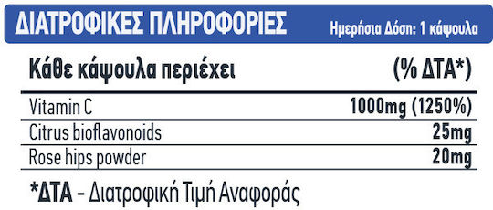 Prolipsis Βιταμίνη C για Ενίσχυση του Ανοσοποιητικού, τo Δέρμα & Αντιοξειδωτική δράση 1000mg 60 κάψουλες