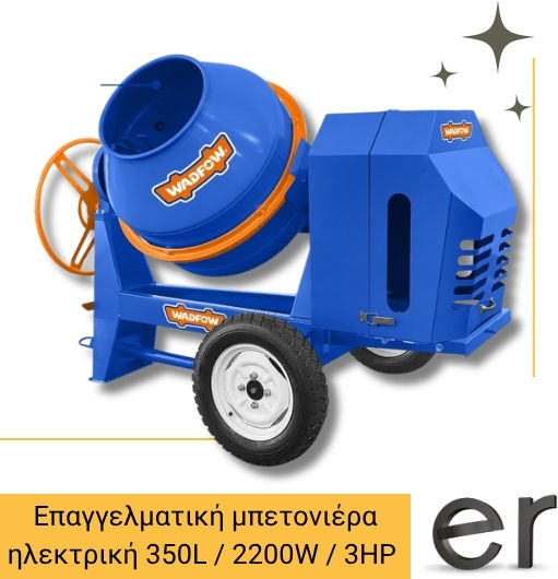 Wadfow Electric Concrete Mixer 2200W with Wheels Towable 350lt