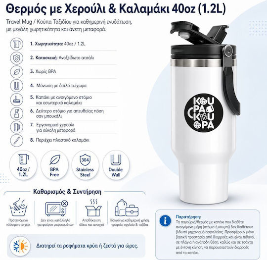 Stitch Movie Mega Travel Mug Double Wall Thermos 1.2l
