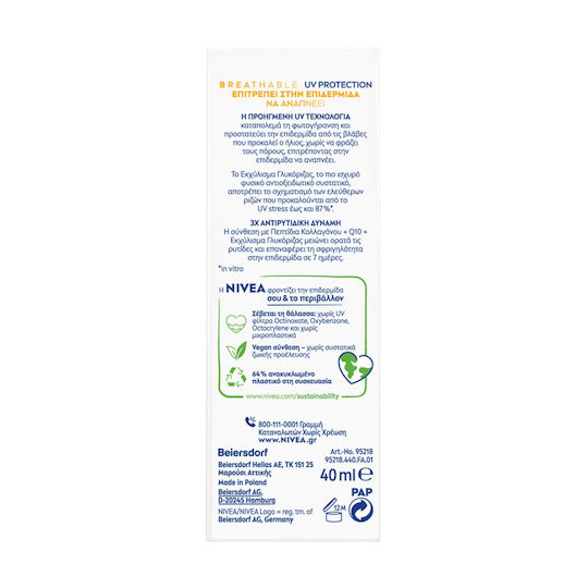 Nivea Sun UV Anti-Age Q10 Αντηλιακή Κρέμα Προσώπου SPF50+ 50ml
