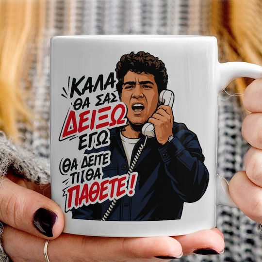 Koupakoupa Koupakoupa Keramik Braune Tasse 330ml