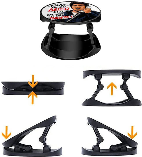 Καλά Θα Σας Δείξω Εγώ Θα Δείτε Τι Θα Πάθετε Phone Holders Stand Stand Βάση Στήριξης Κινητού Στο Χέρι