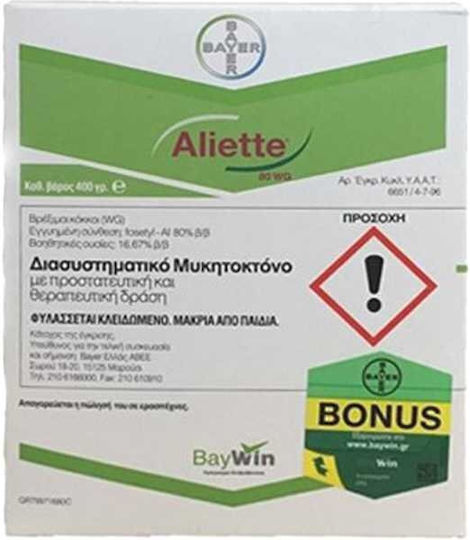 Bayer Aliette 80 WG Μυκητοκτόνο σε Κόκκους 400gr
