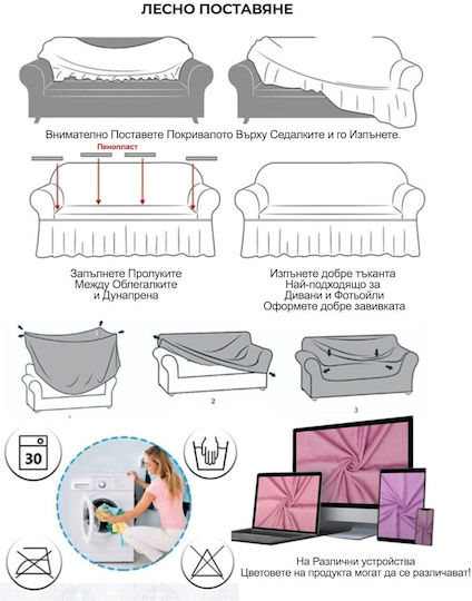 Rebeka Home Elastic Cover for Corner Sofa Beige