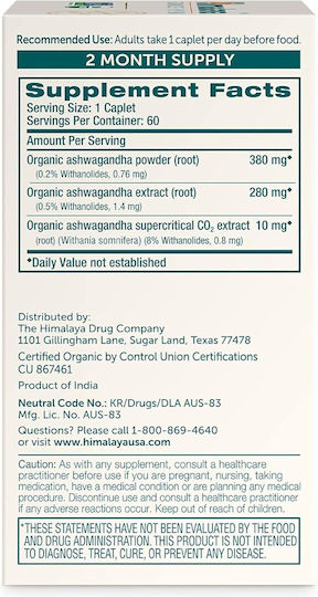 Himalaya Wellness Organic 670mg 60 κάψουλες