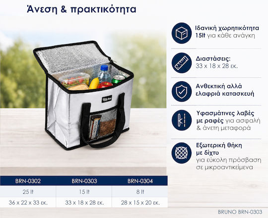 Bruno Insulated Handbag 15 Liters L33 x W18 x H28cm