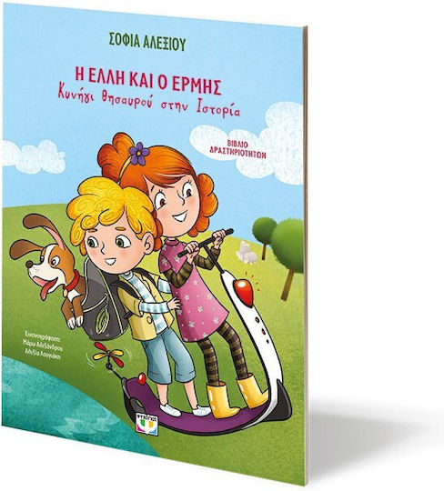 Elli And Hermes Treasure Hunt In History