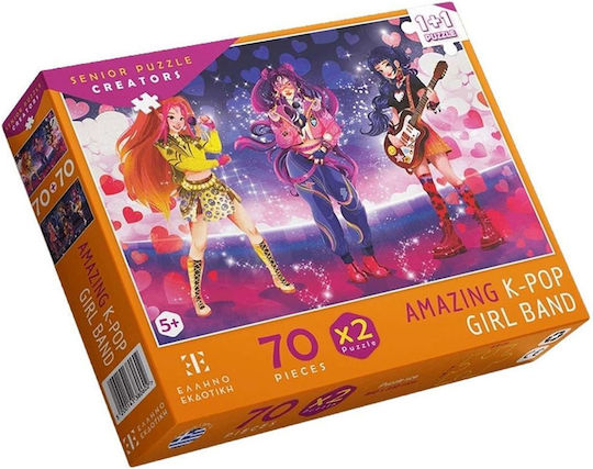 Παιδικό Puzzle 70pcs Ελληνοεκδοτική