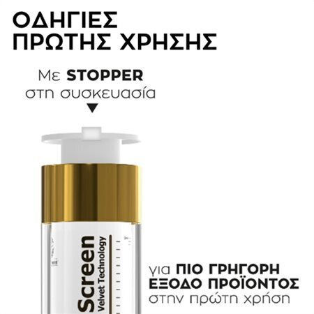 Frezyderm Sun Screen Velvet Αδιάβροχη Αντηλιακή Κρέμα Προσώπου SPF30 50ml