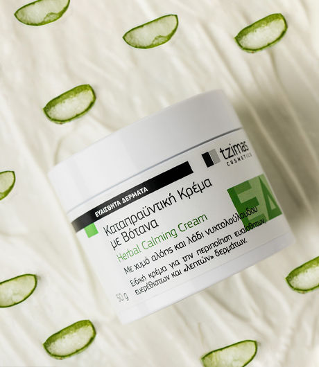 Tzimas Cosmetics Κρέμα Προσώπου Ημέρας κατά της Ερυθρότητας 50gr
