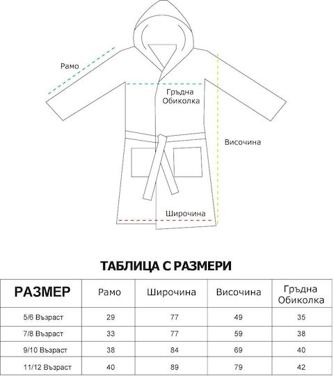 Rebeka Home Детски Халат Розов с Качулка