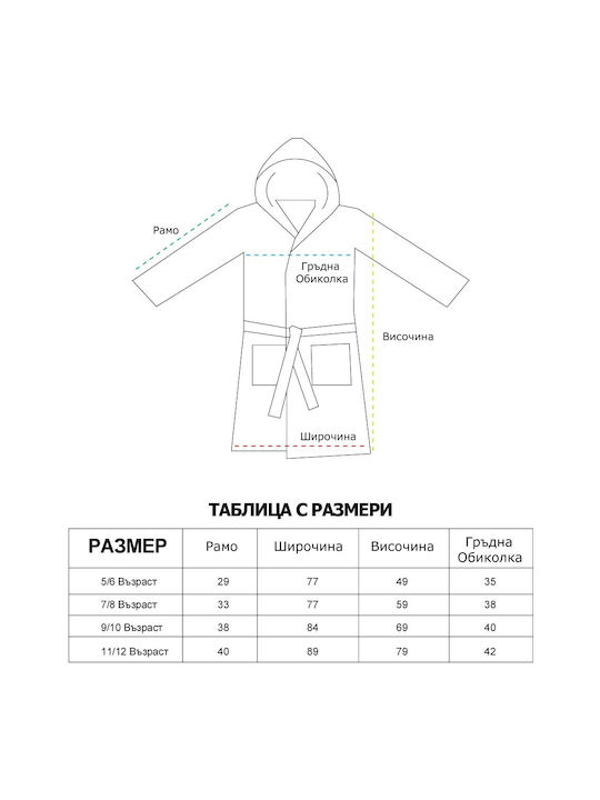 Детски Халат Бежов с Качулка