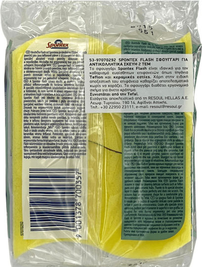 Spontex Flash Σφουγγαράκια Αντικολλητικά Σκεύη 2τεμ