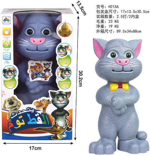 Talking Tom Electronic Kids Toy for Ages 3+