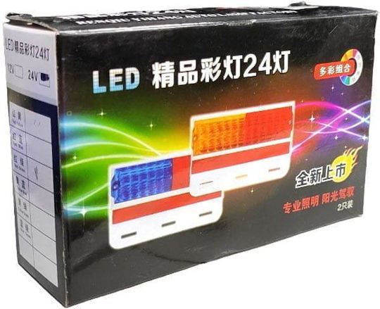 Φώτα Όγκου Φορτηγών Led 24v Κόκκινο Κίτρινο – Led Truck Lights