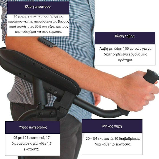 Crutch Walking Stick Support on Elbow 1 Piece